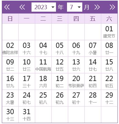 2023年12月提车最吉利的日子_12月提车吉日查询2023年,第21张